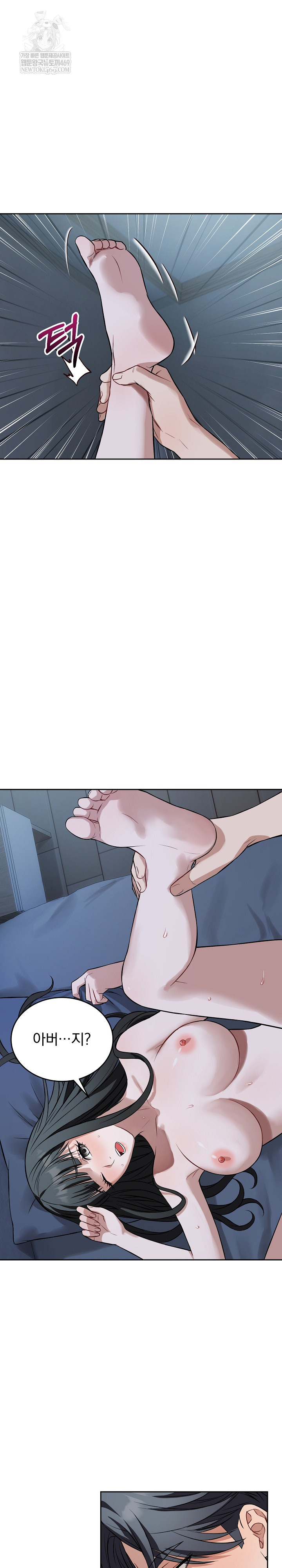 Dad, Cheer Up! Raw - Chapter 29 Page 8