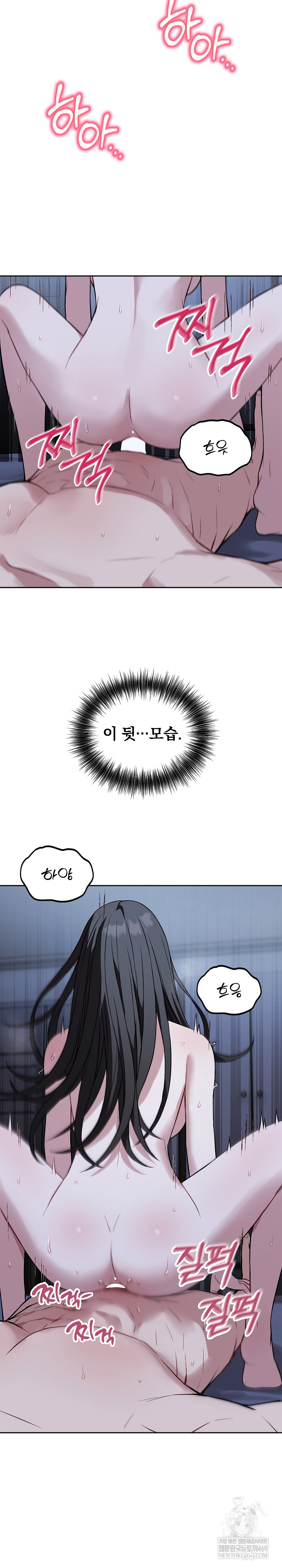 Dad, Cheer Up! Raw - Chapter 30 Page 5