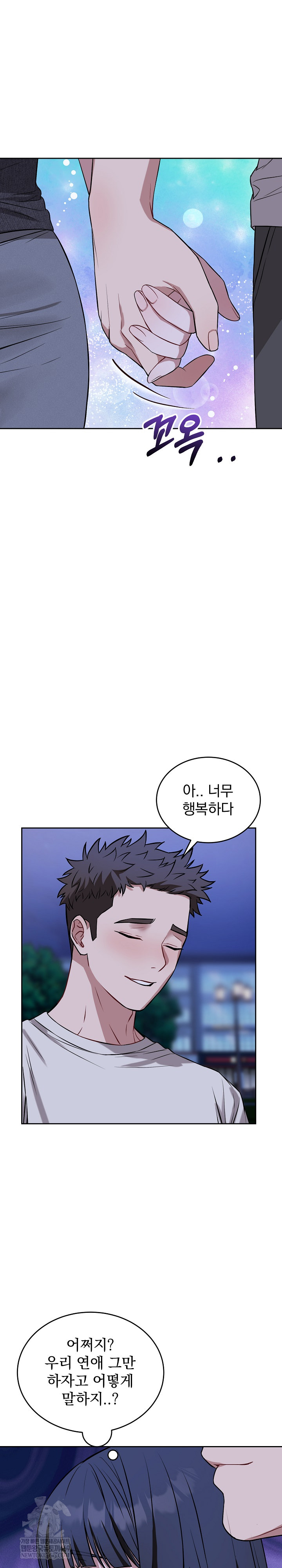 Dad, Cheer Up! Raw - Chapter 31 Page 19