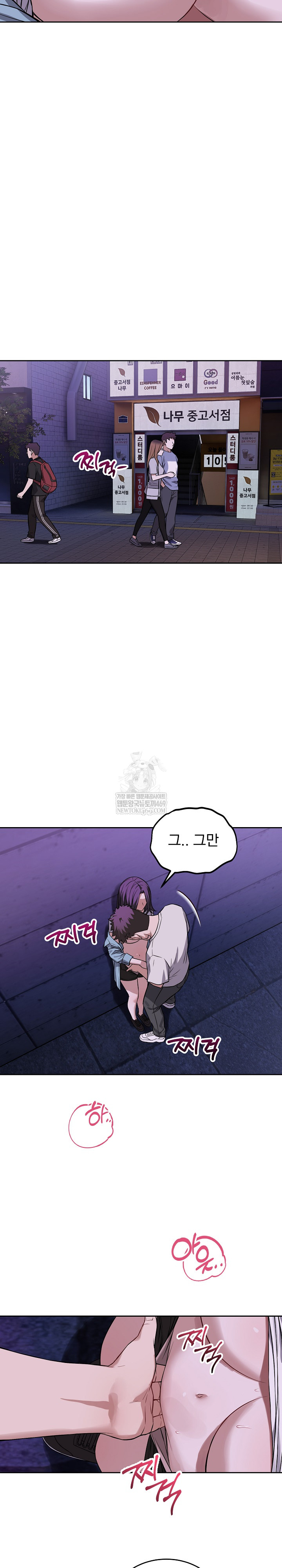 Dad, Cheer Up! Raw - Chapter 32 Page 5