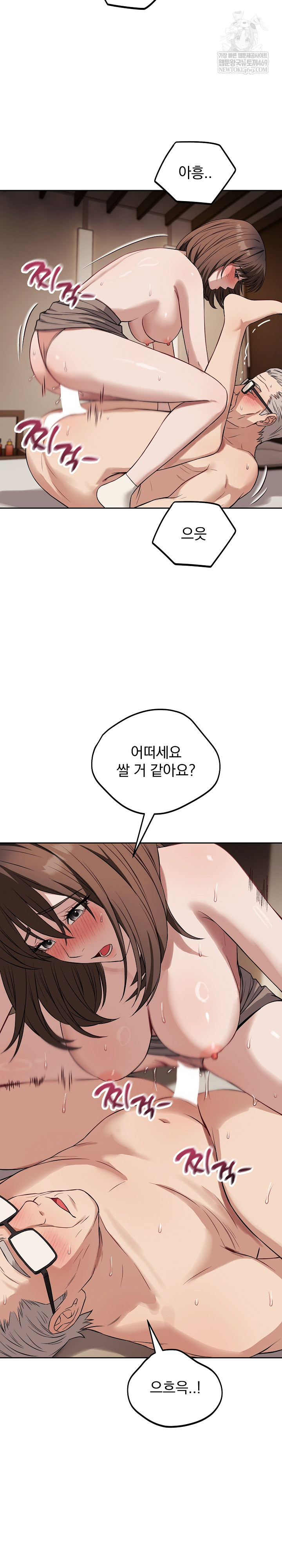 Dad, Cheer Up! Raw - Chapter 34 Page 15