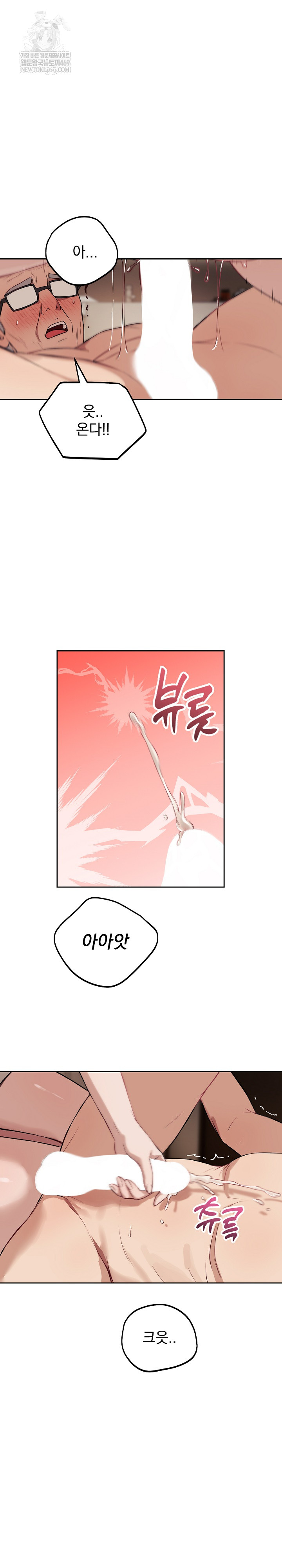 Dad, Cheer Up! Raw - Chapter 34 Page 16