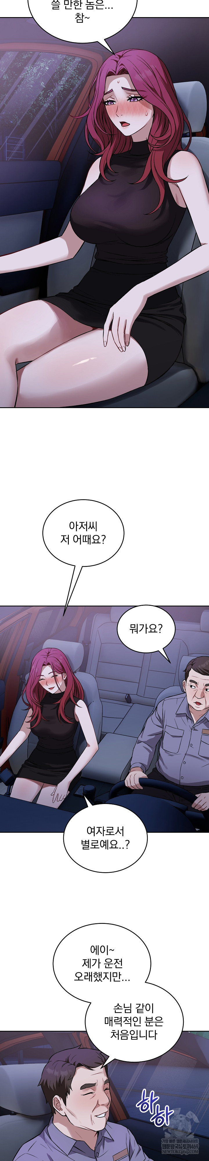 Dad, Cheer Up! Raw - Chapter 35 Page 15