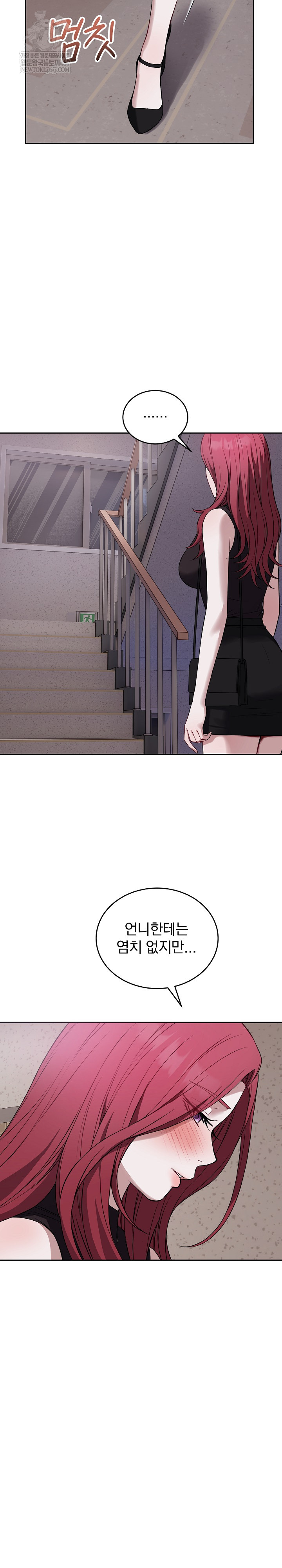 Dad, Cheer Up! Raw - Chapter 35 Page 22