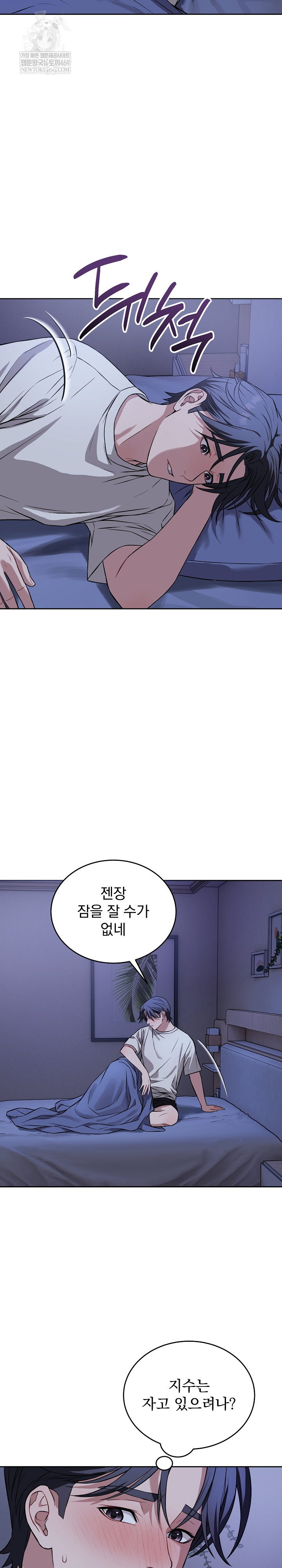 Dad, Cheer Up! Raw - Chapter 36 Page 13