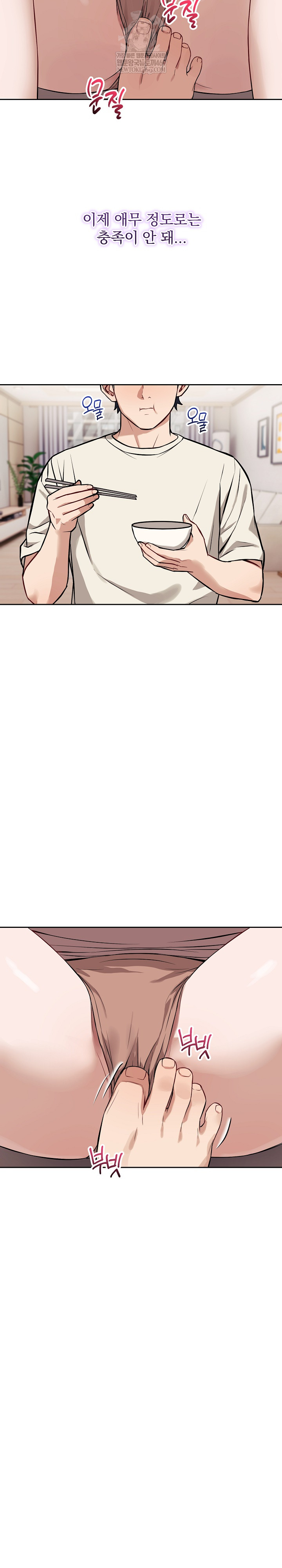 Dad, Cheer Up! Raw - Chapter 37 Page 17