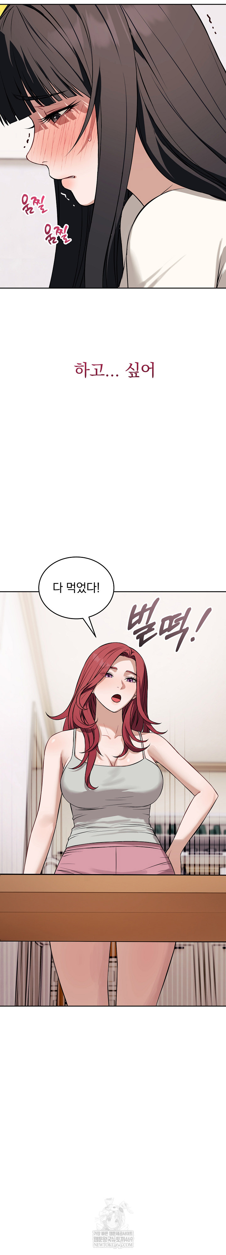 Dad, Cheer Up! Raw - Chapter 37 Page 18