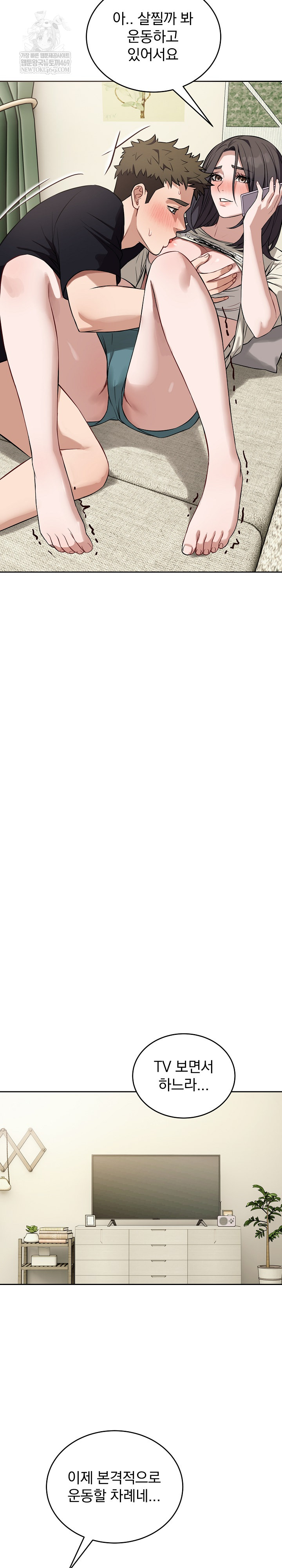 Dad, Cheer Up! Raw - Chapter 38 Page 19