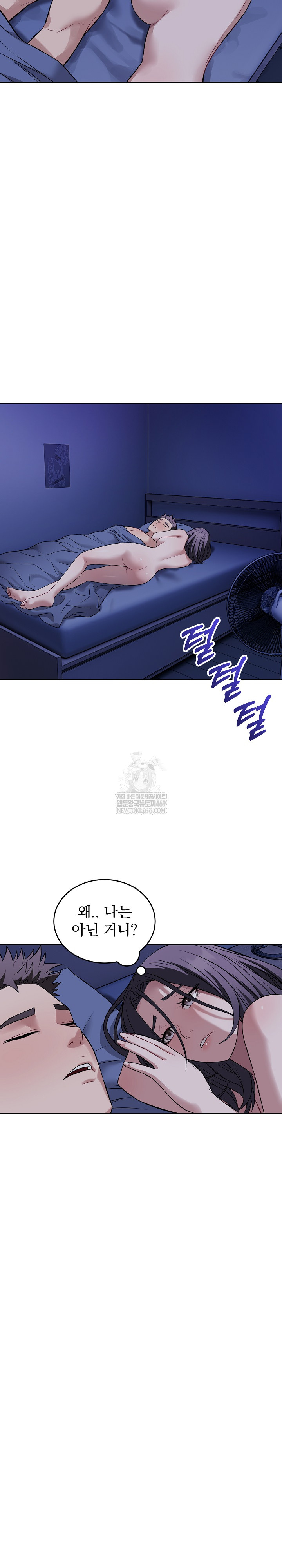 Dad, Cheer Up! Raw - Chapter 41 Page 19