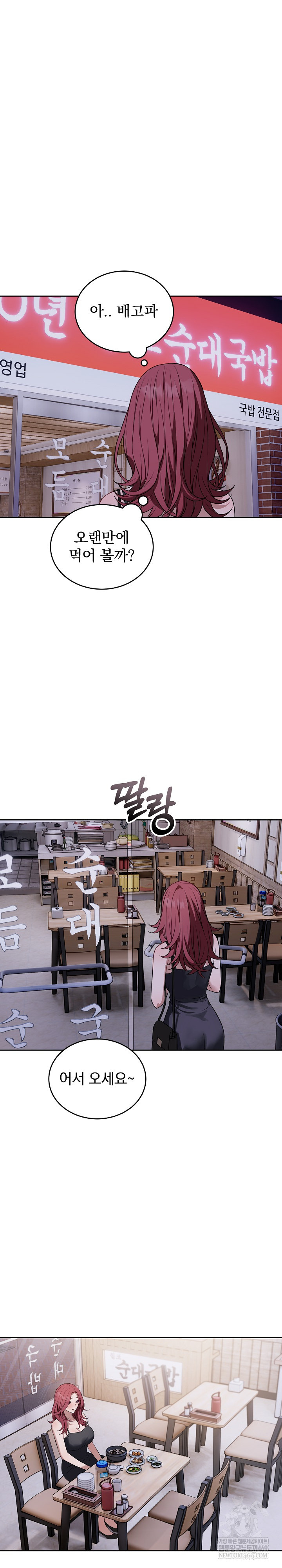 Dad, Cheer Up! Raw - Chapter 42 Page 9