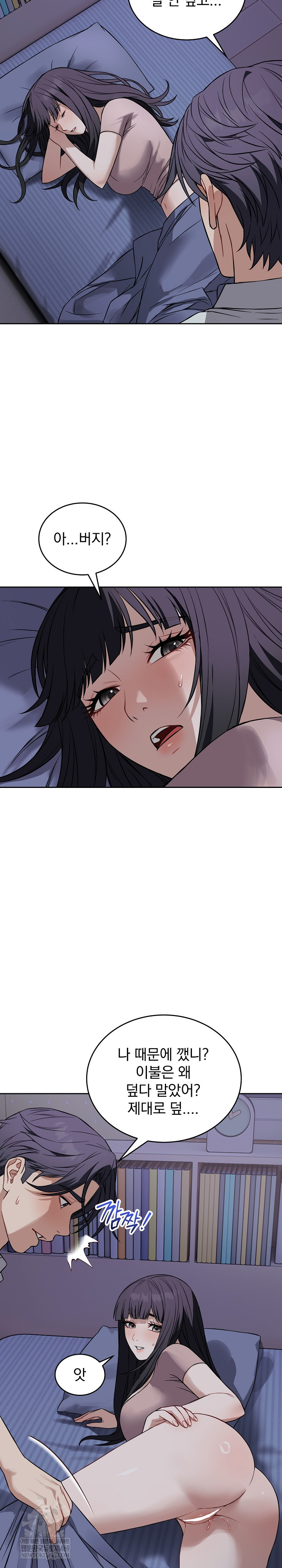 Dad, Cheer Up! Raw - Chapter 43 Page 26