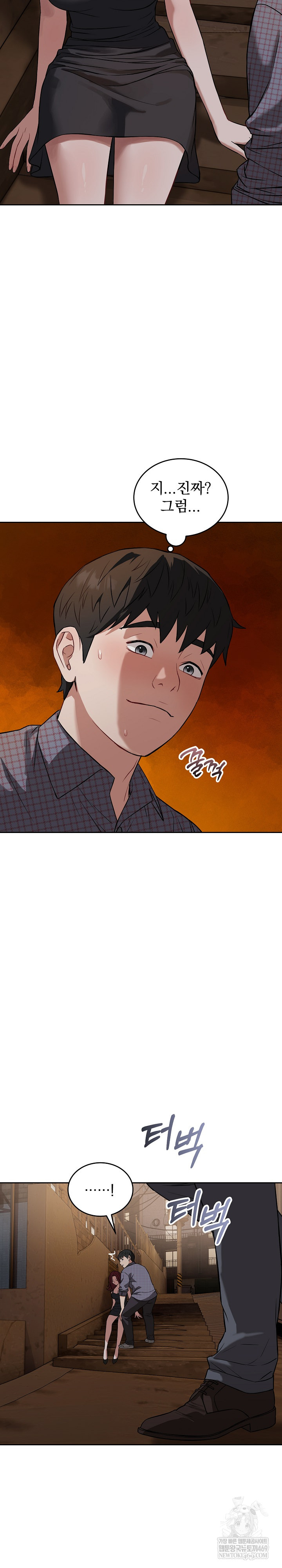 Dad, Cheer Up! Raw - Chapter 43 Page 5