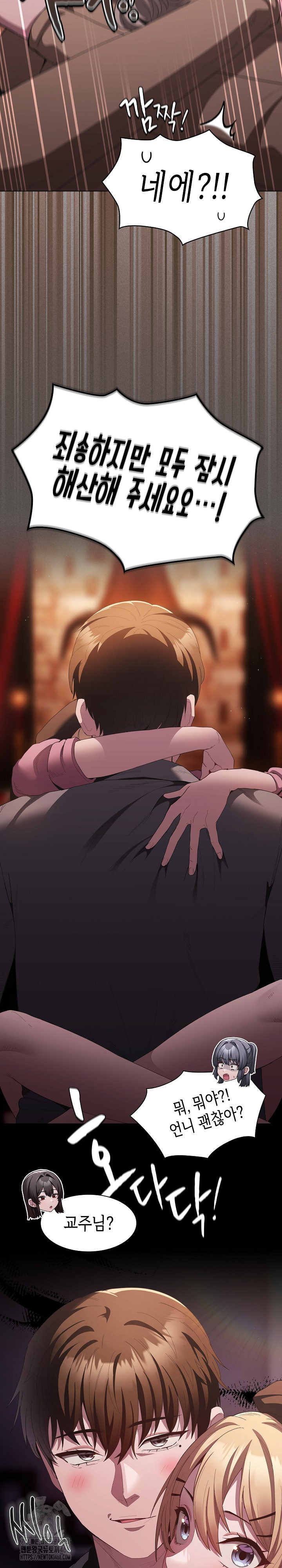 Believe! I Will Offer You My First Raw - Chapter 19 Page 12