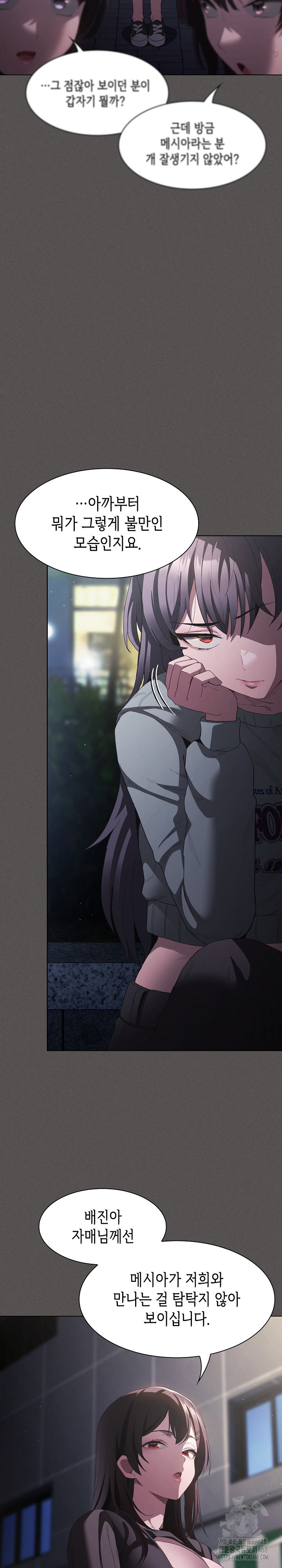 Believe! I Will Offer You My First Raw - Chapter 19 Page 15