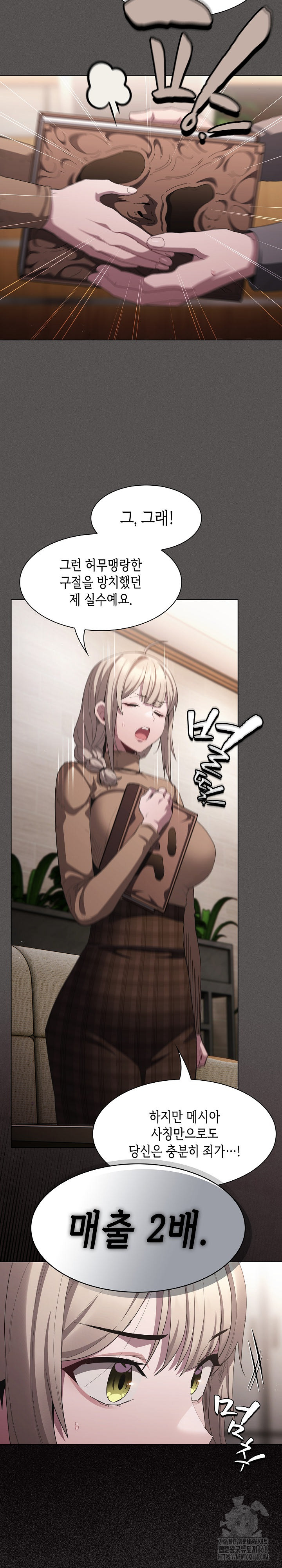 Believe! I Will Offer You My First Raw - Chapter 19 Page 27