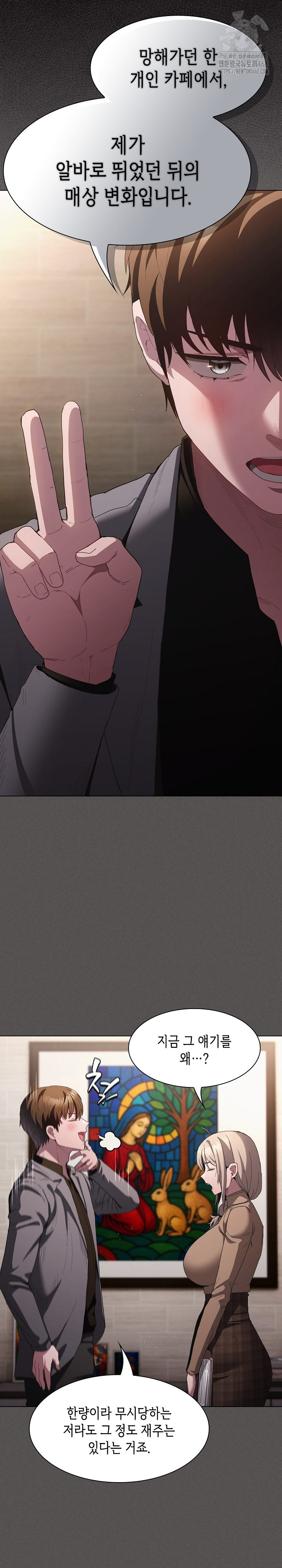 Believe! I Will Offer You My First Raw - Chapter 19 Page 28