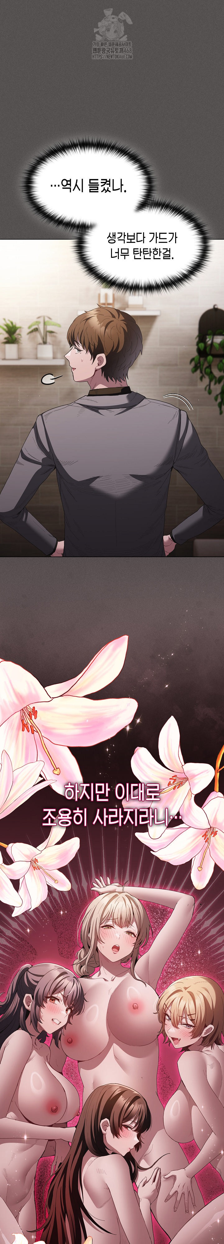 Believe! I Will Offer You My First Raw - Chapter 19 Page 31