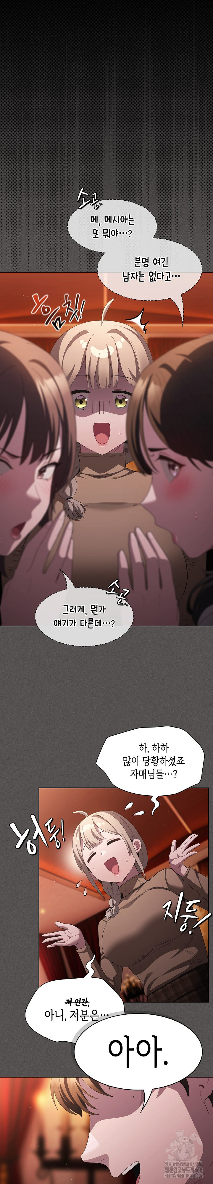 Believe! I Will Offer You My First Raw - Chapter 19 Page 4