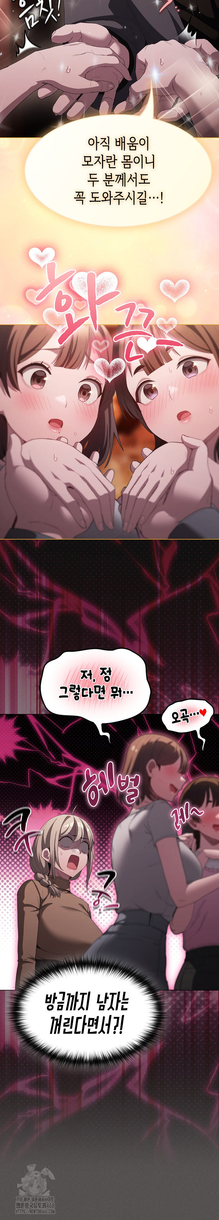 Believe! I Will Offer You My First Raw - Chapter 19 Page 6