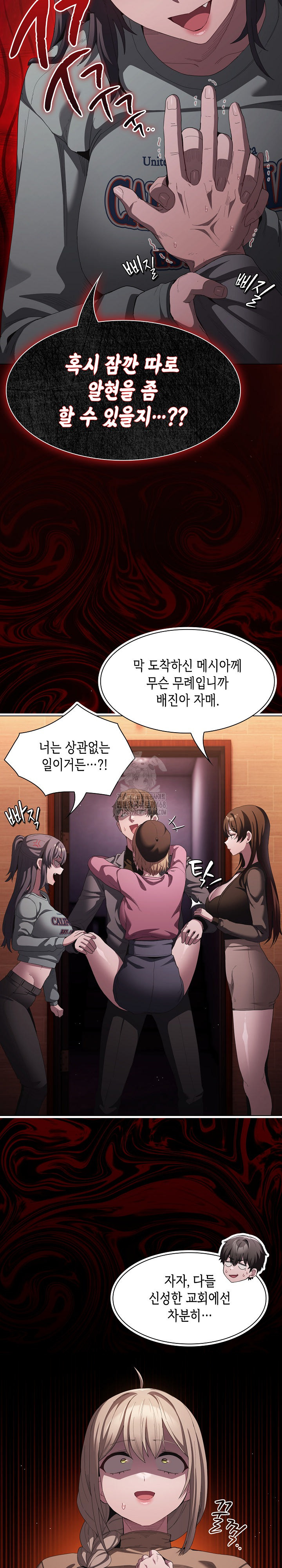 Believe! I Will Offer You My First Raw - Chapter 19 Page 9