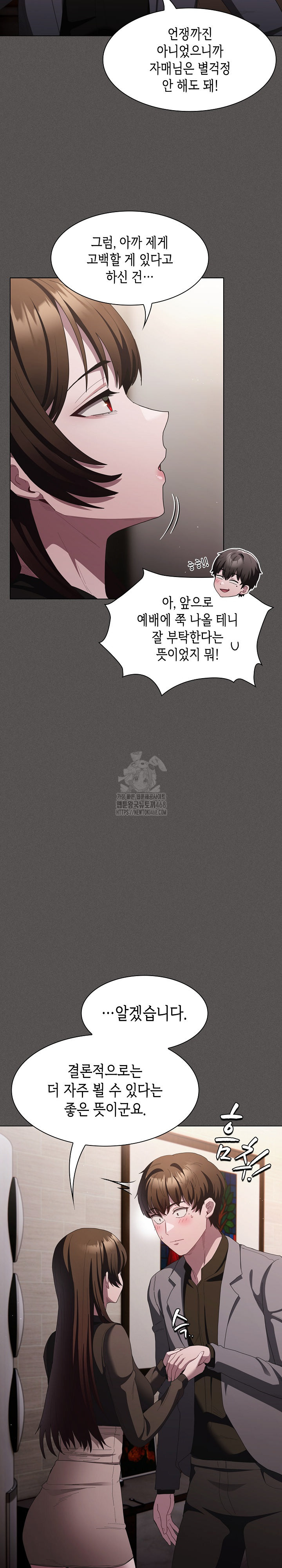 Believe! I Will Offer You My First Raw - Chapter 20 Page 10