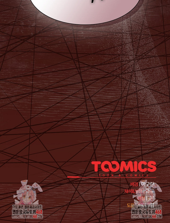 Believe! I Will Offer You My First Raw - Chapter 20 Page 39