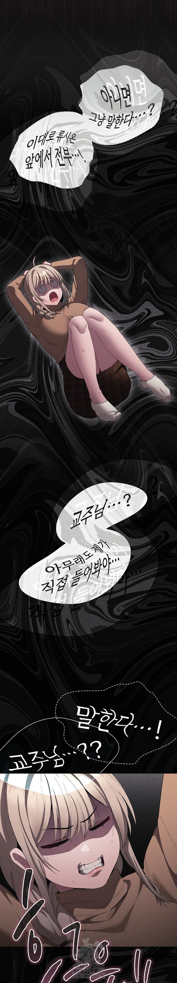 Believe! I Will Offer You My First Raw - Chapter 20 Page 7