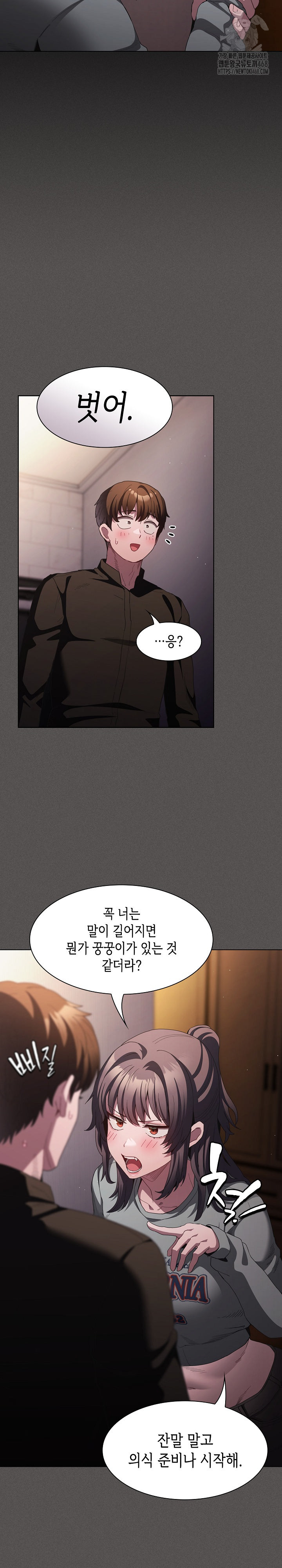 Believe! I Will Offer You My First Raw - Chapter 21 Page 10