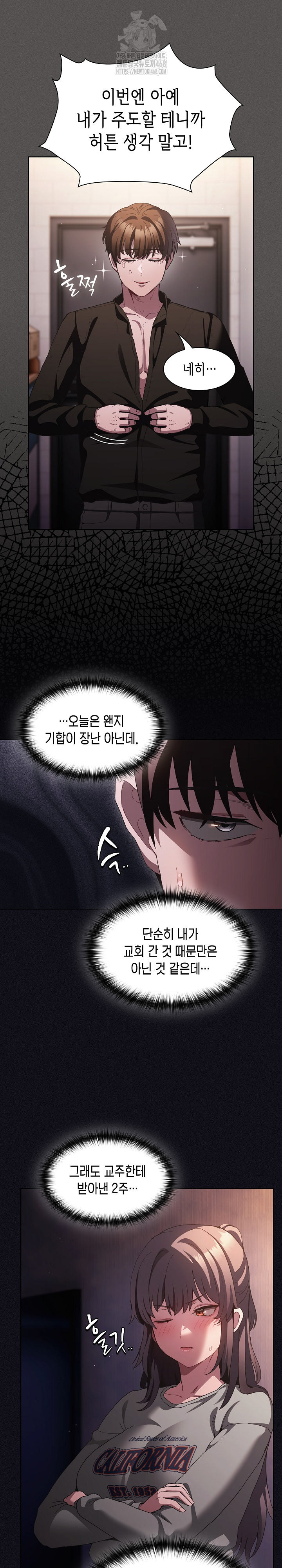 Believe! I Will Offer You My First Raw - Chapter 21 Page 11