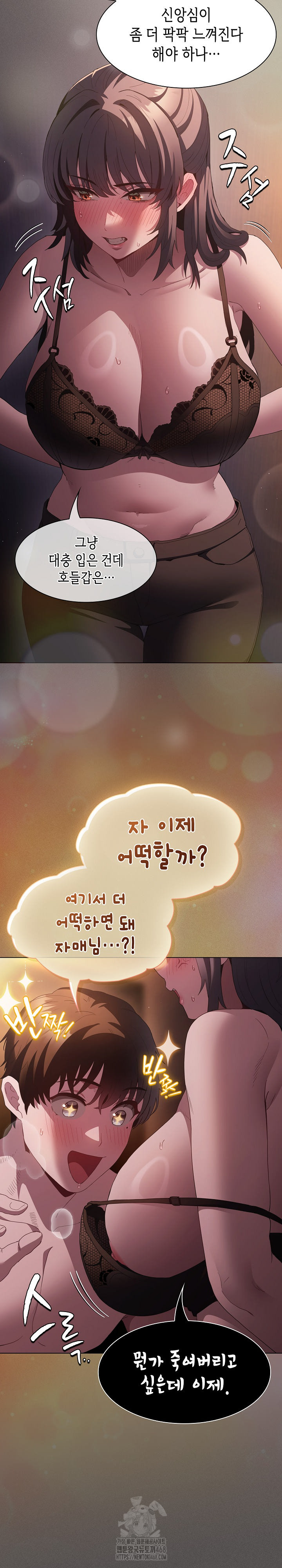 Believe! I Will Offer You My First Raw - Chapter 21 Page 15