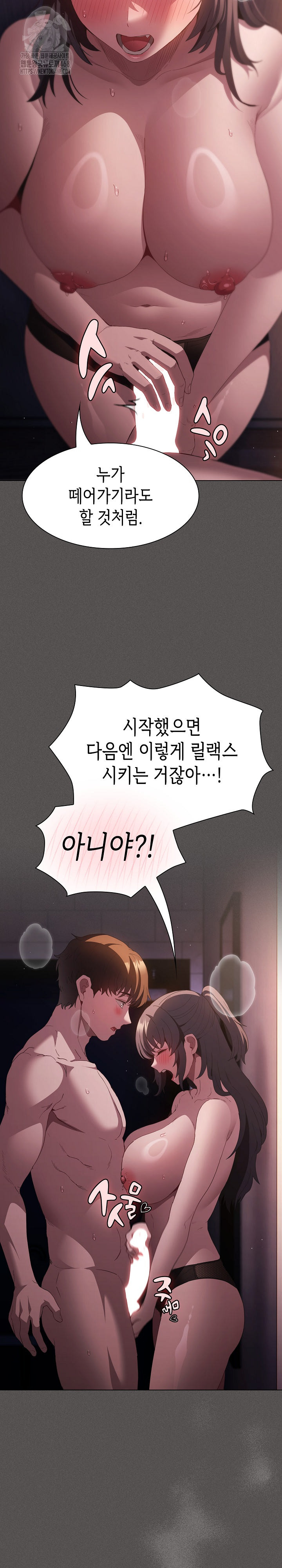 Believe! I Will Offer You My First Raw - Chapter 21 Page 21