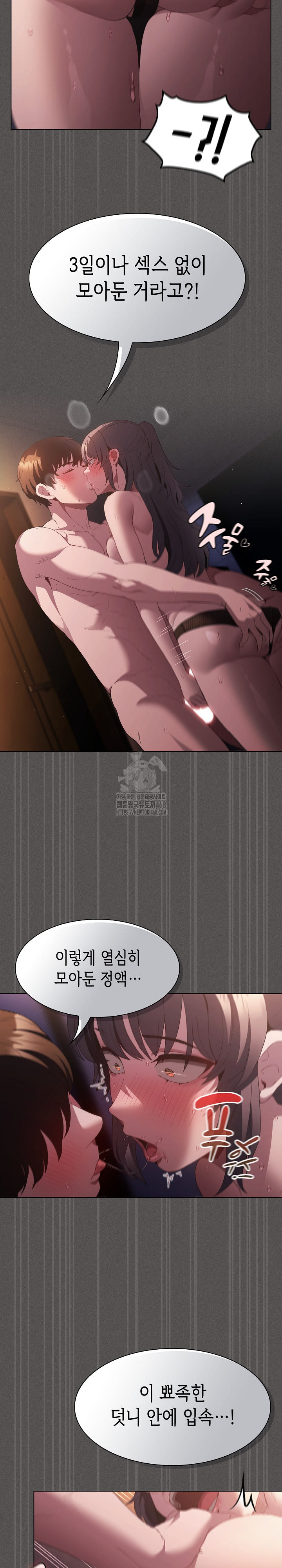 Believe! I Will Offer You My First Raw - Chapter 21 Page 25