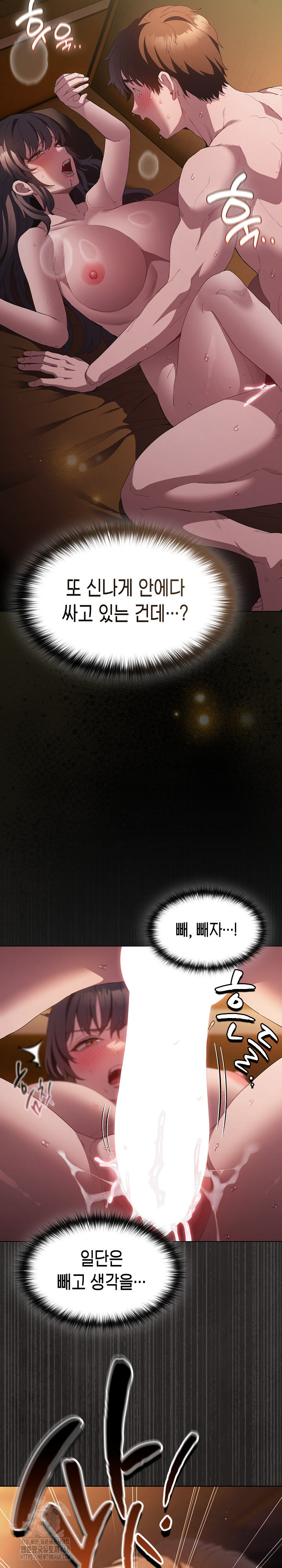 Believe! I Will Offer You My First Raw - Chapter 21 Page 3