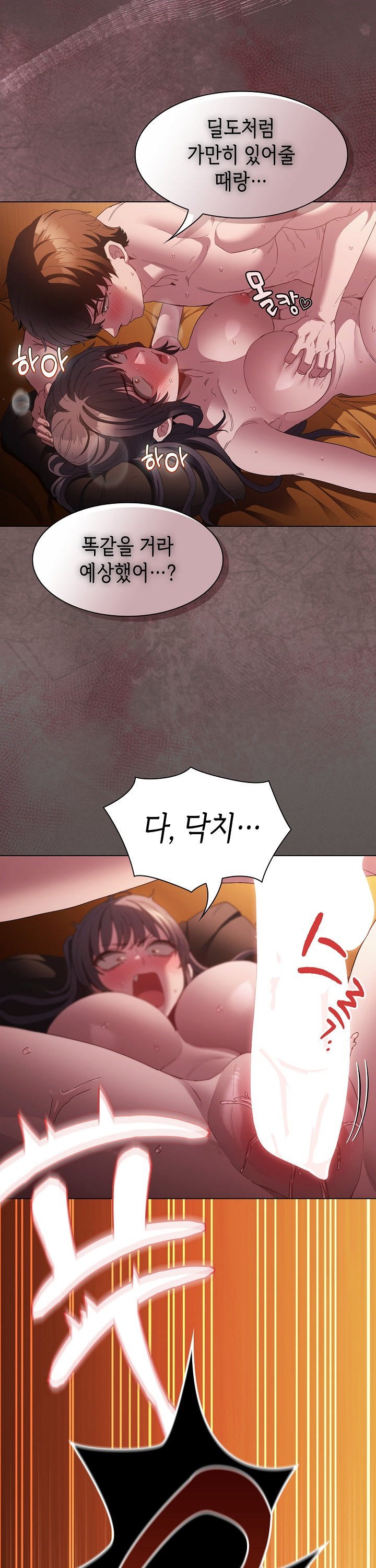 Believe! I Will Offer You My First Raw - Chapter 23 Page 12