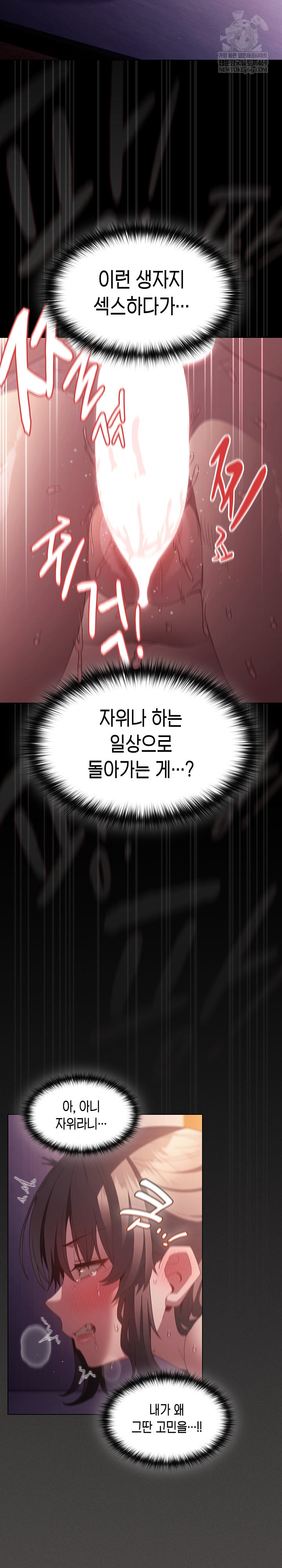 Believe! I Will Offer You My First Raw - Chapter 24 Page 28