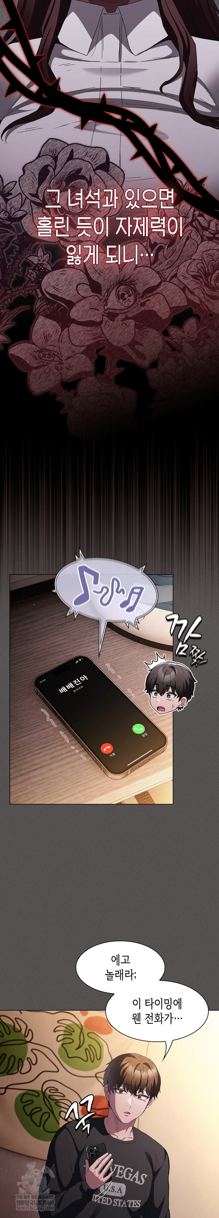 Believe! I Will Offer You My First Raw - Chapter 25 Page 23