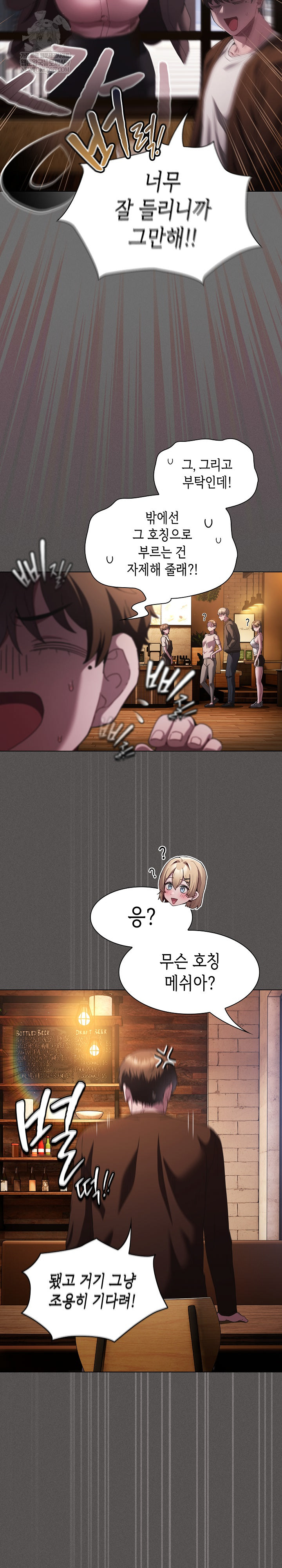 Believe! I Will Offer You My First Raw - Chapter 26 Page 3