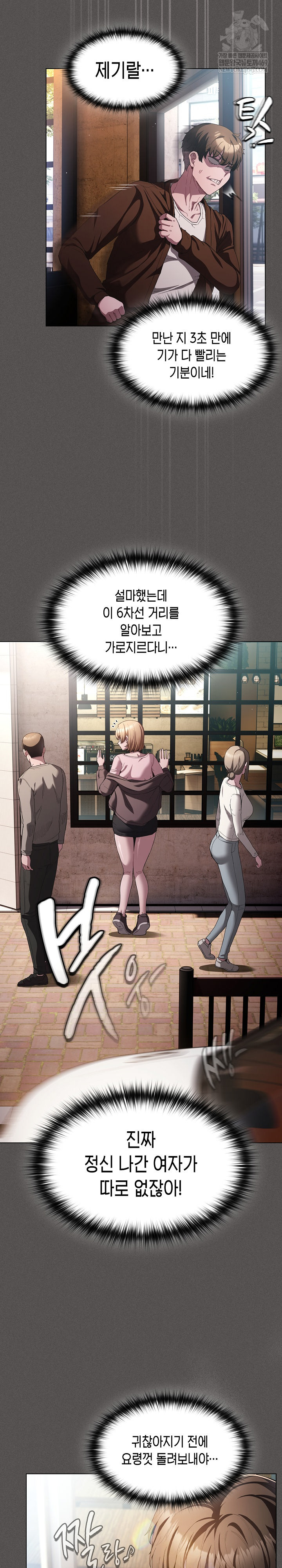 Believe! I Will Offer You My First Raw - Chapter 26 Page 4