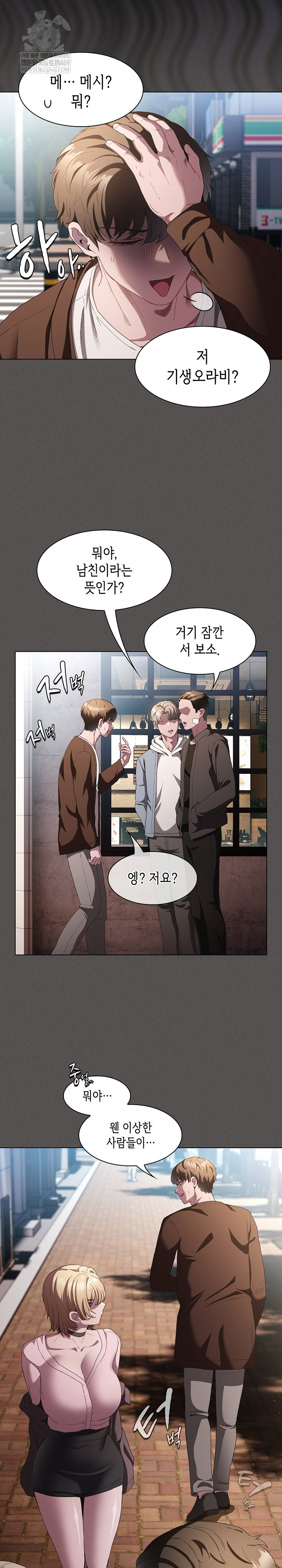 Believe! I Will Offer You My First Raw - Chapter 26 Page 7