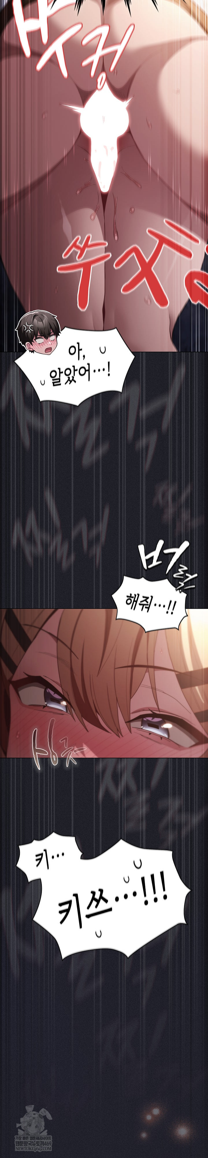 Believe! I Will Offer You My First Raw - Chapter 27 Page 37