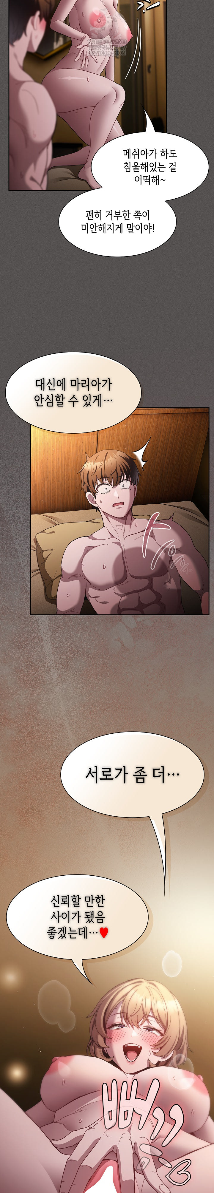 Believe! I Will Offer You My First Raw - Chapter 30 Page 13