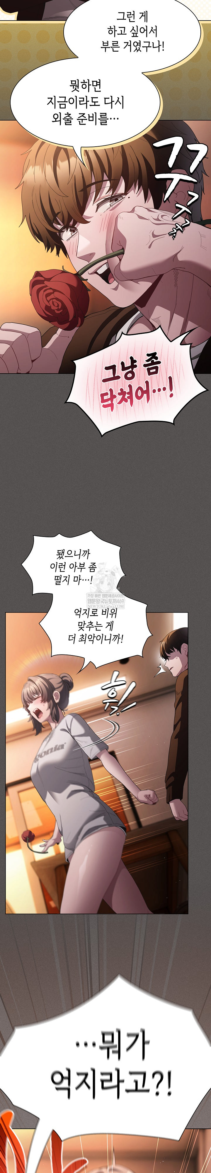 Believe! I Will Offer You My First Raw - Chapter 31 Page 22