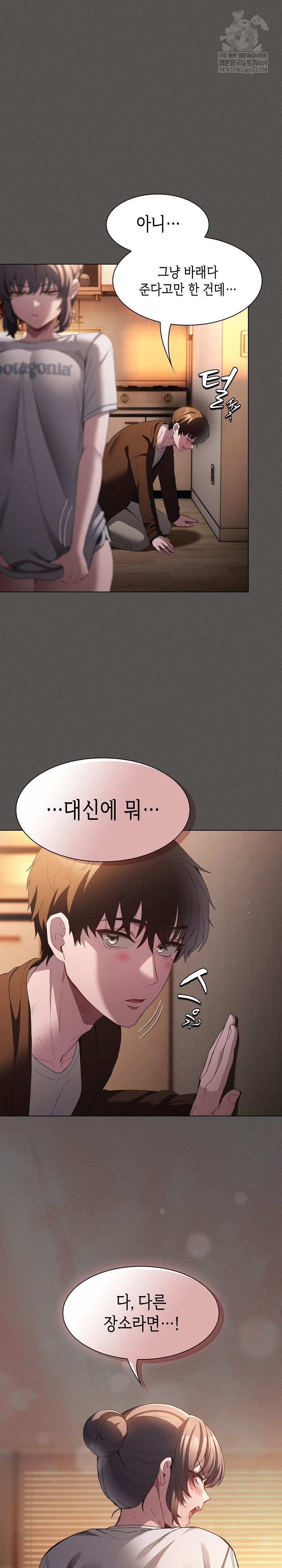 Believe! I Will Offer You My First Raw - Chapter 31 Page 26