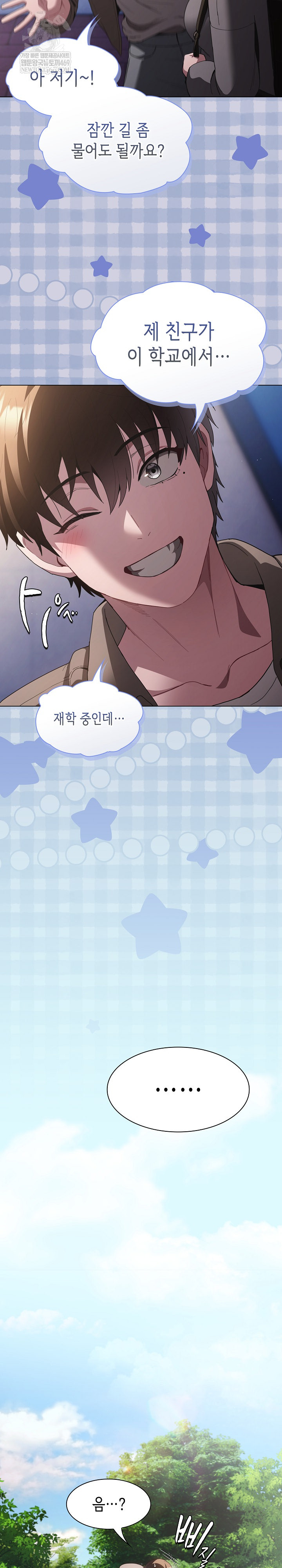 Believe! I Will Offer You My First Raw - Chapter 31 Page 33