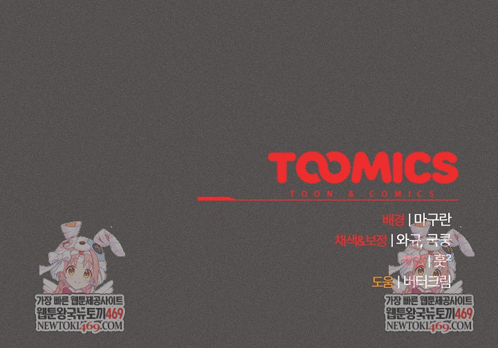 Believe! I Will Offer You My First Raw - Chapter 31 Page 35