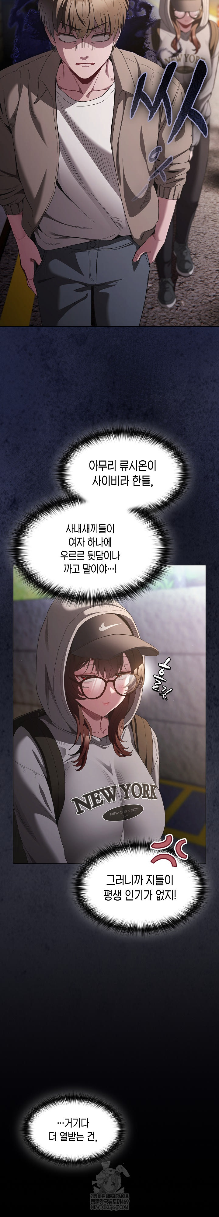 Believe! I Will Offer You My First Raw - Chapter 32 Page 13