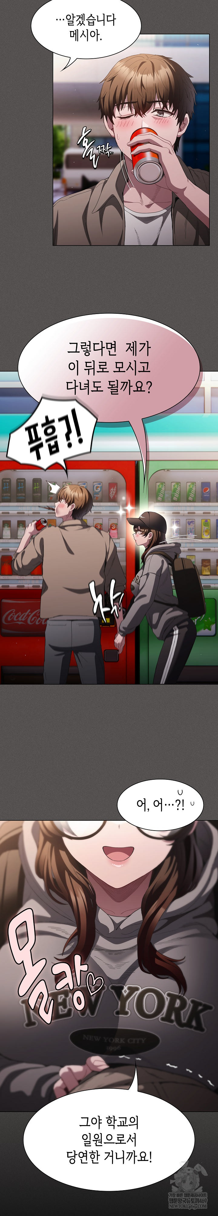 Believe! I Will Offer You My First Raw - Chapter 32 Page 24