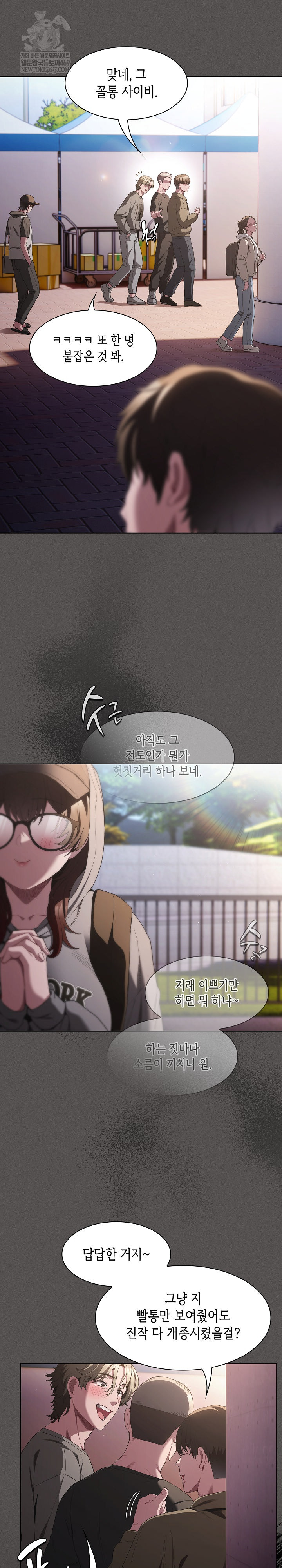 Believe! I Will Offer You My First Raw - Chapter 32 Page 7