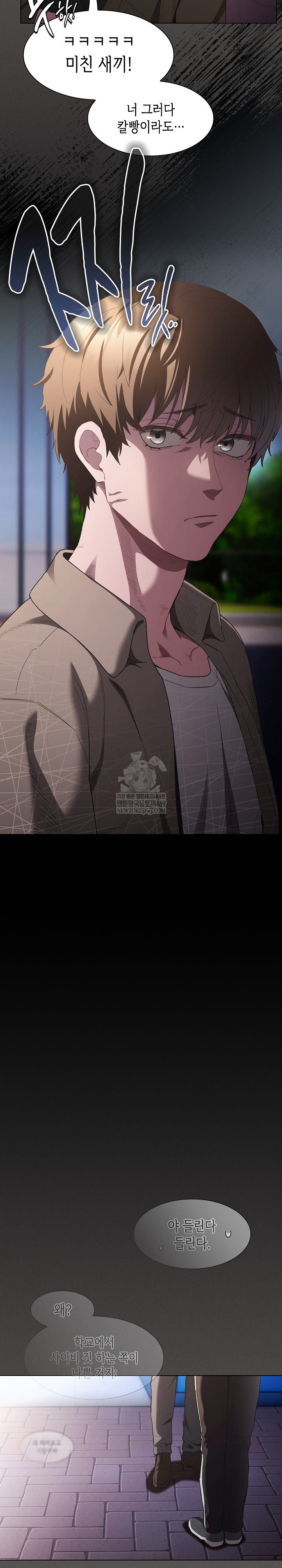 Believe! I Will Offer You My First Raw - Chapter 32 Page 8