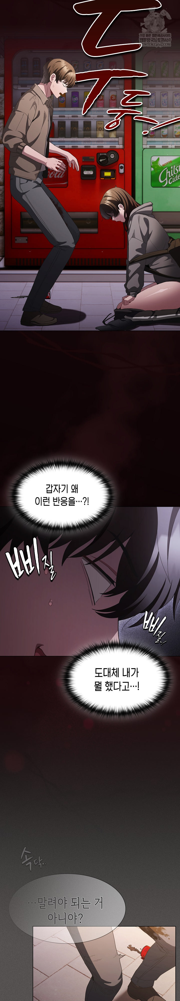 Believe! I Will Offer You My First Raw - Chapter 33 Page 4